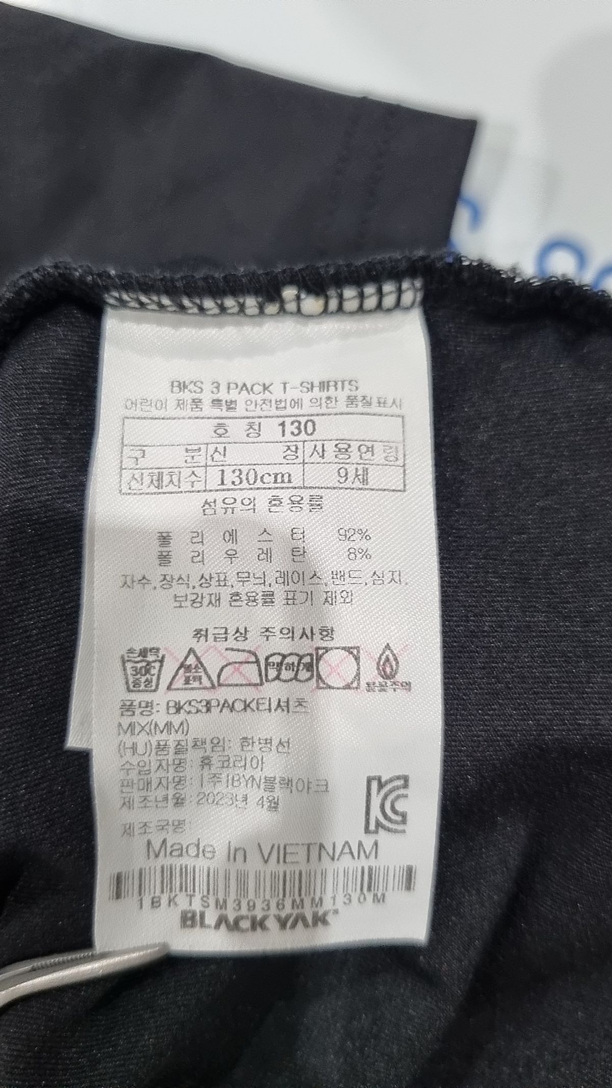 블랙야크(BLACKYAK) 반소매 티셔츠 130