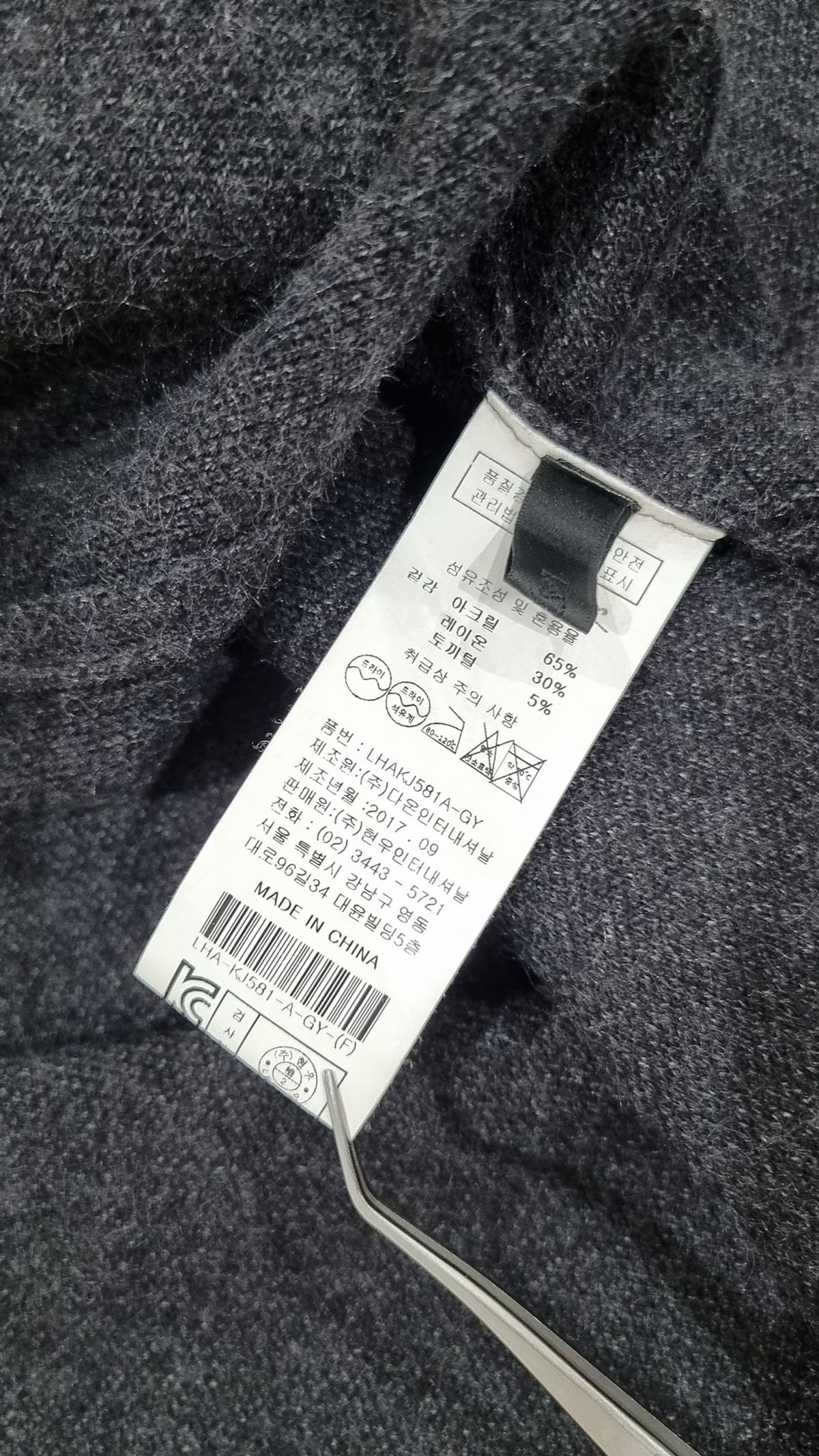르샵(LESHOP) 겨울 기타 코트 XL