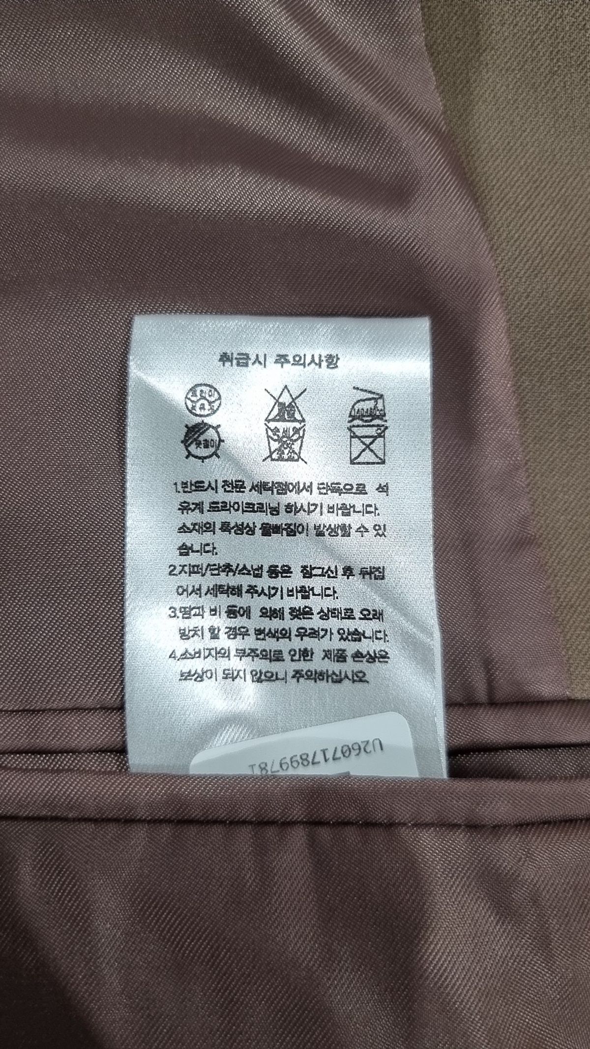 무신사 스탠다드(MUSINSA STANDARD) 슈트/블레이저 재킷 XL