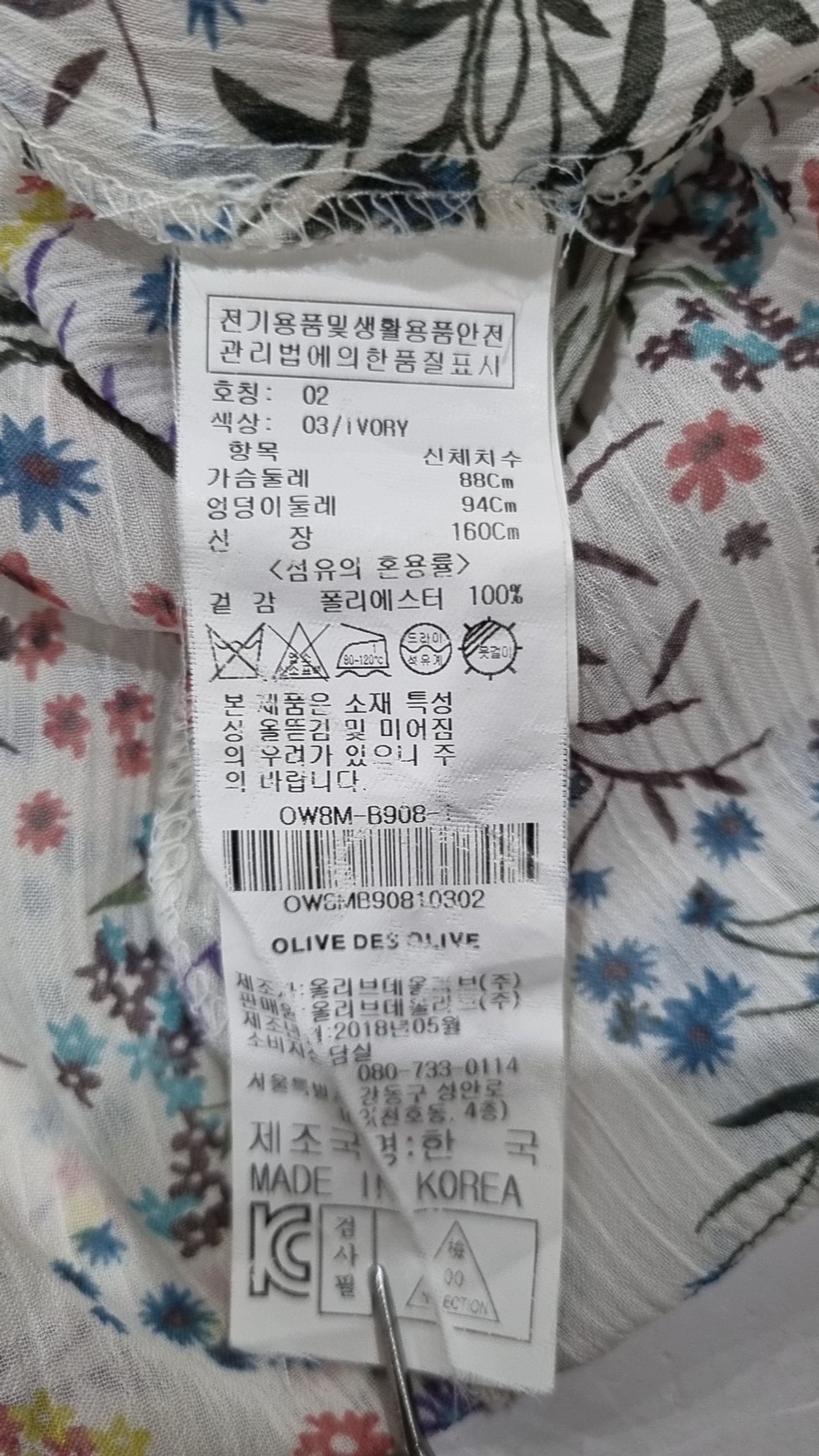 올리브 데 올리브(OLIVE DES OLIVE) 블라우스 02