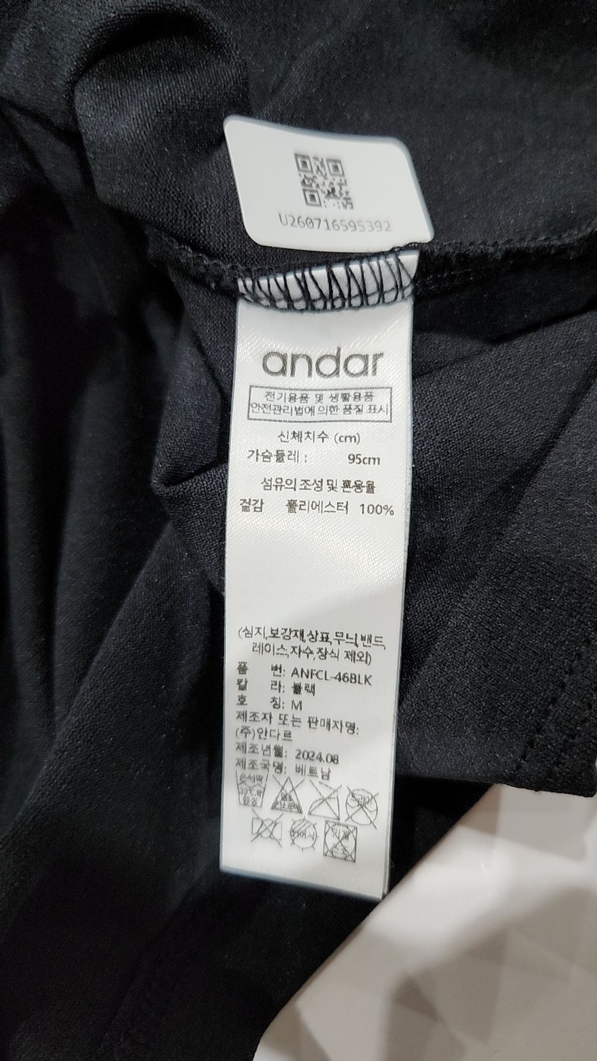 안다르(ANDAR) 피케/카라 티셔츠 M