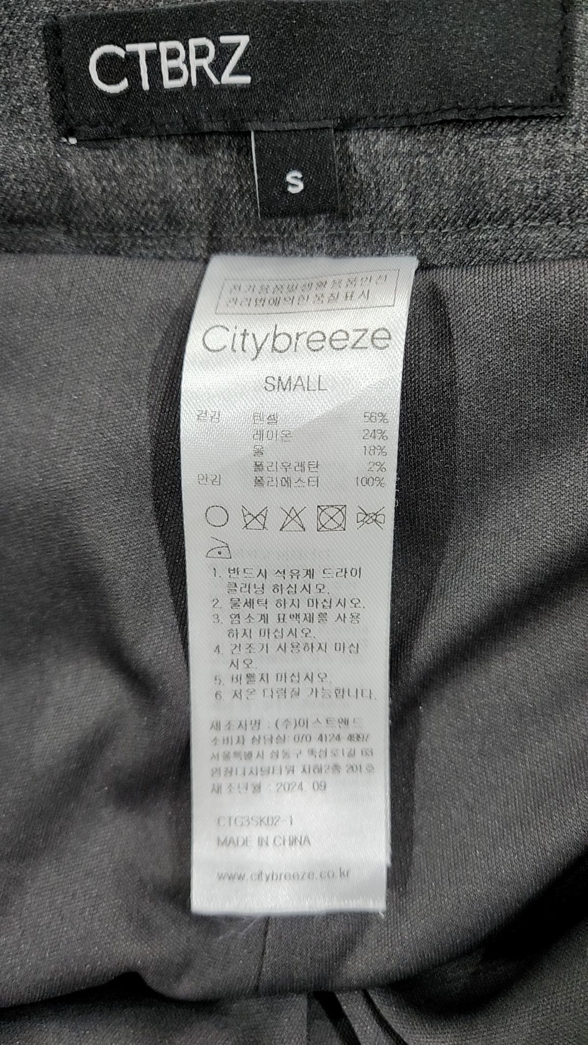 시티브리즈(CITYBREEZE) 미니스커트 S