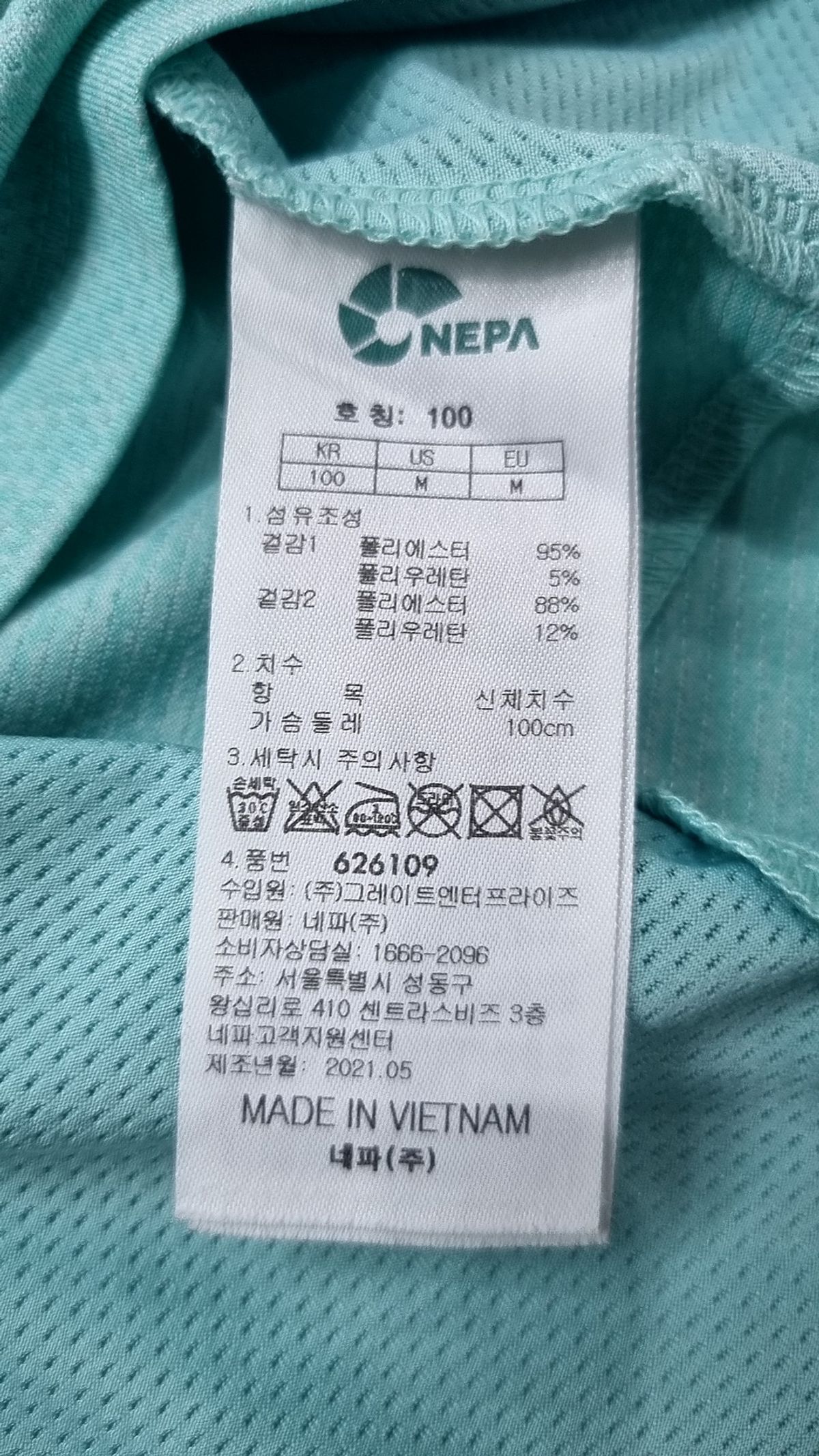 네파(NEPA) 반소매 티셔츠 100