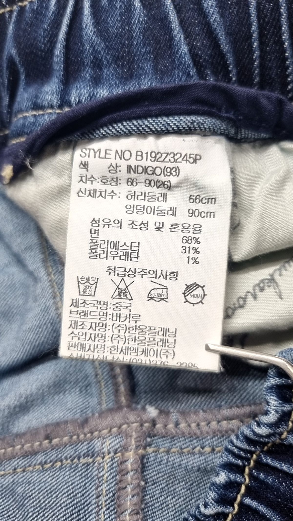 버커루(BUCKAROO) 청/데님 팬츠 66/90(26)