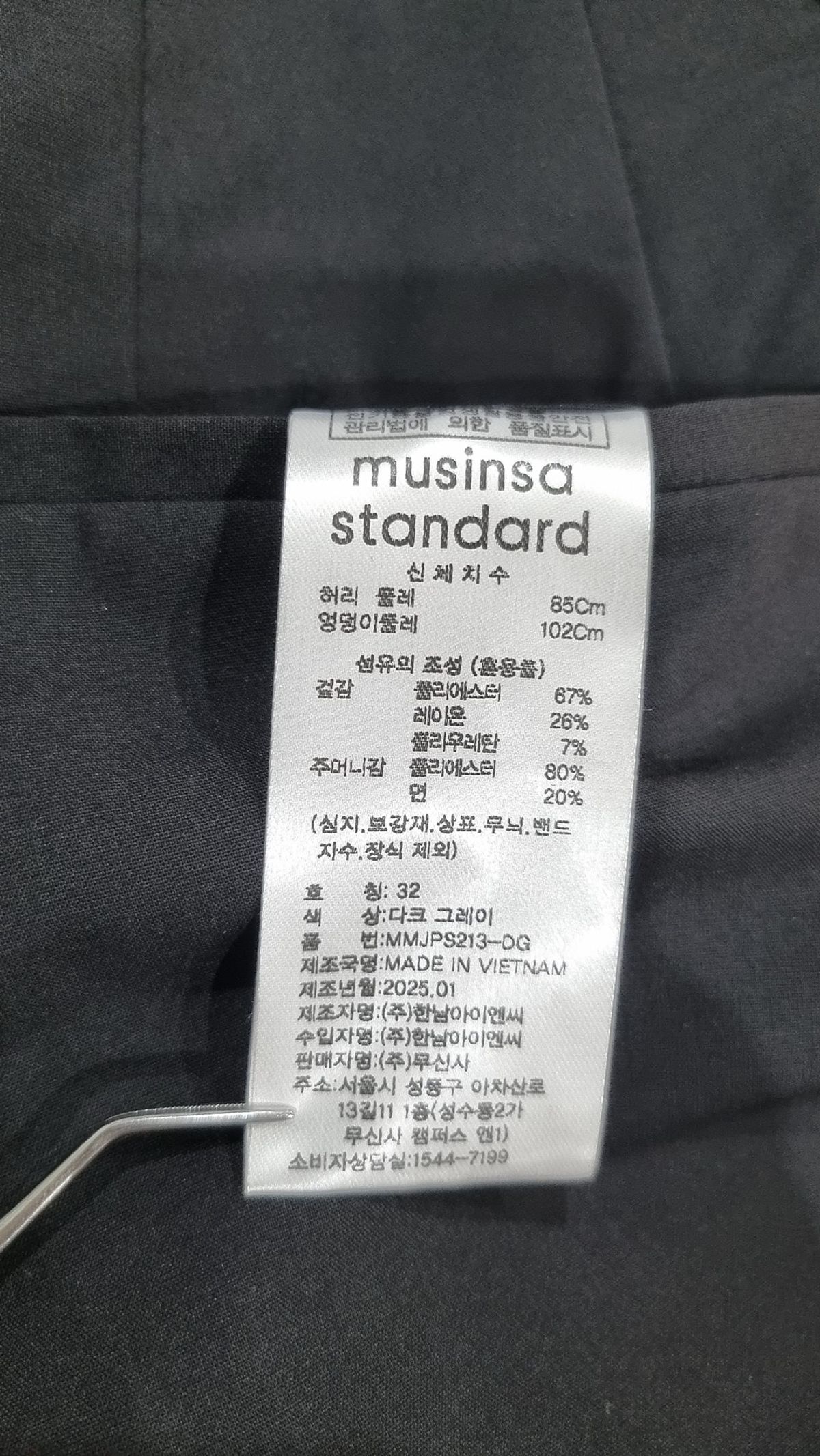 무신사 스탠다드(MUSINSA STANDARD) 슈트 팬츠/슬랙스 32