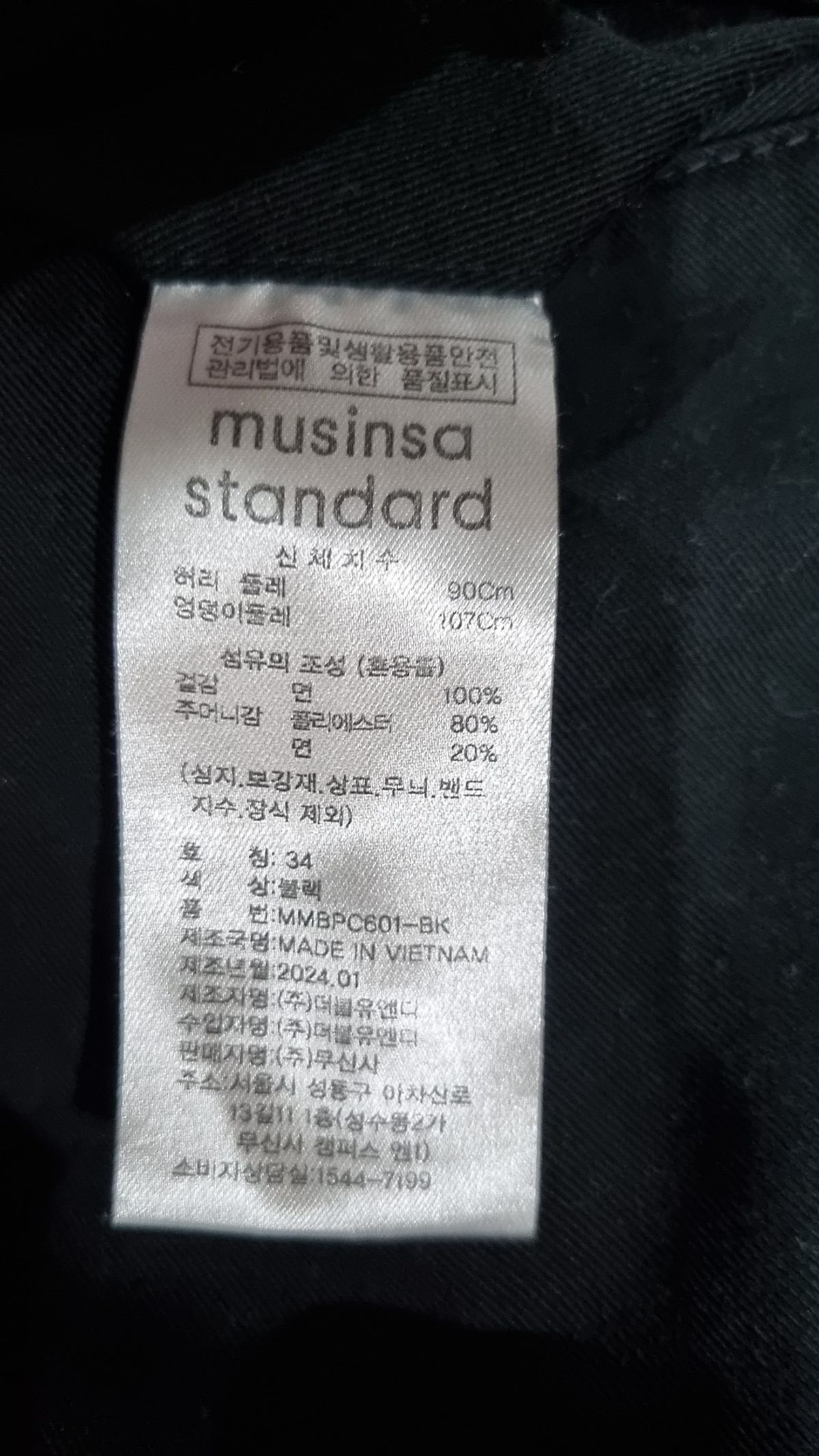 무신사 스탠다드(MUSINSA STANDARD) 코튼 팬츠 34