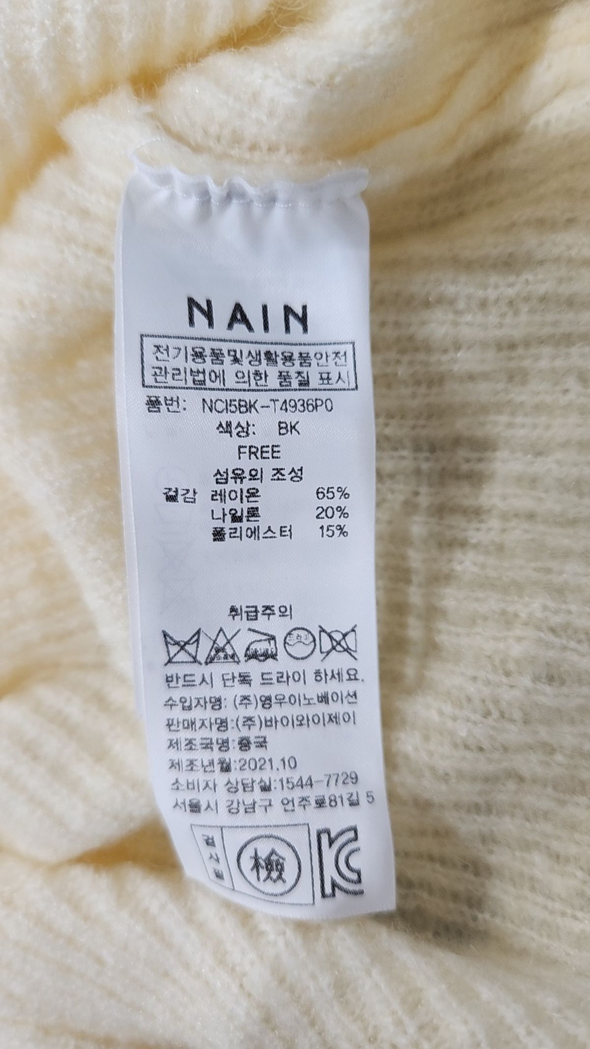 나인 걸(NAIN GIRL) 카디건 FREE
