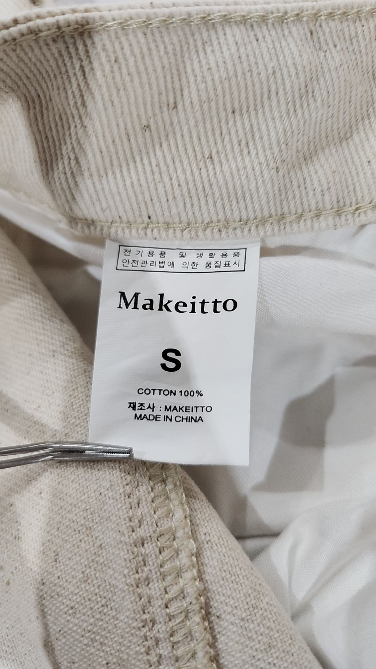 메이킷투(MAKEITTO) 청/데님 팬츠 S