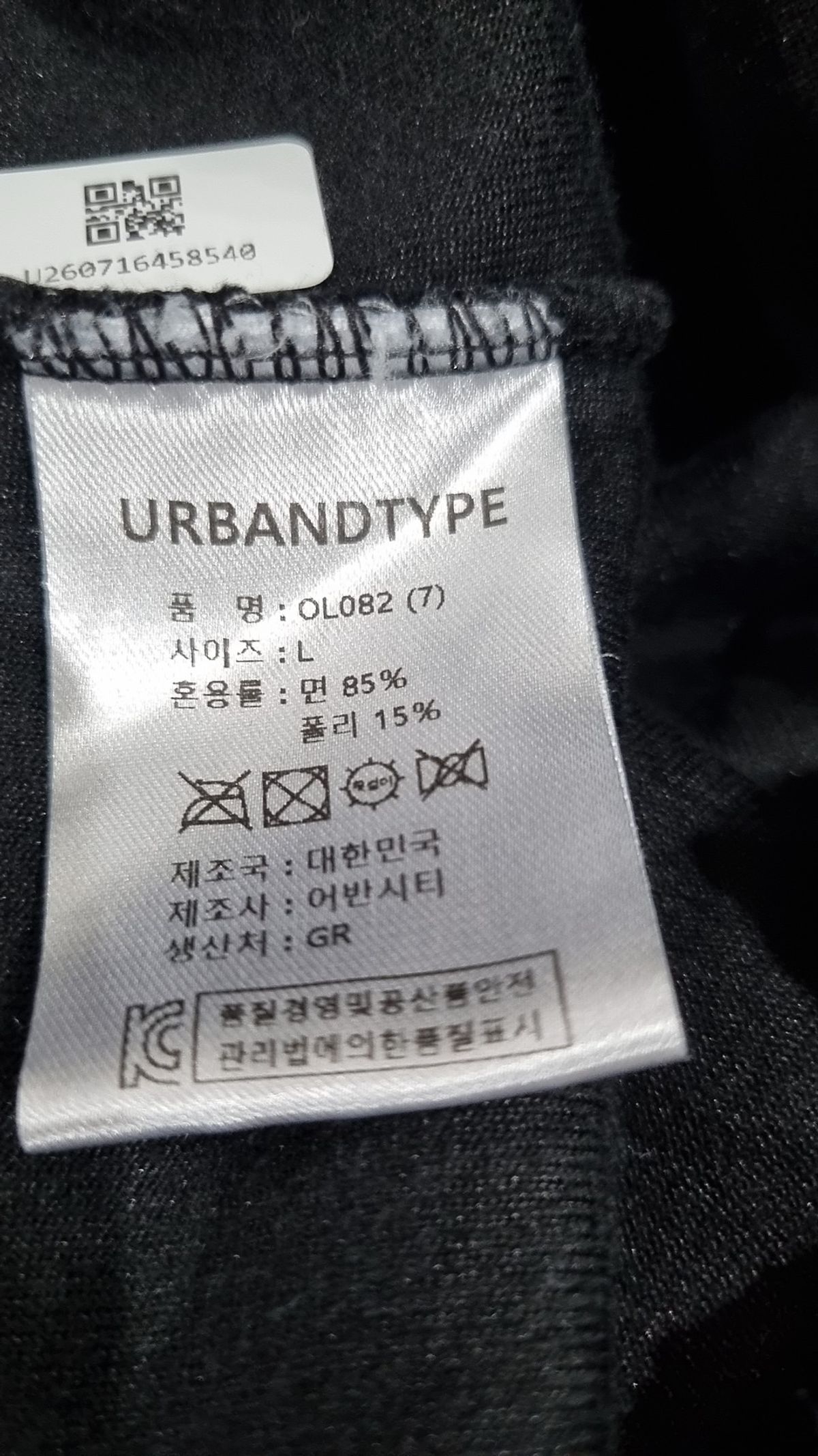 어반디타입(URBANDTYPE) 트레이닝 재킷 L