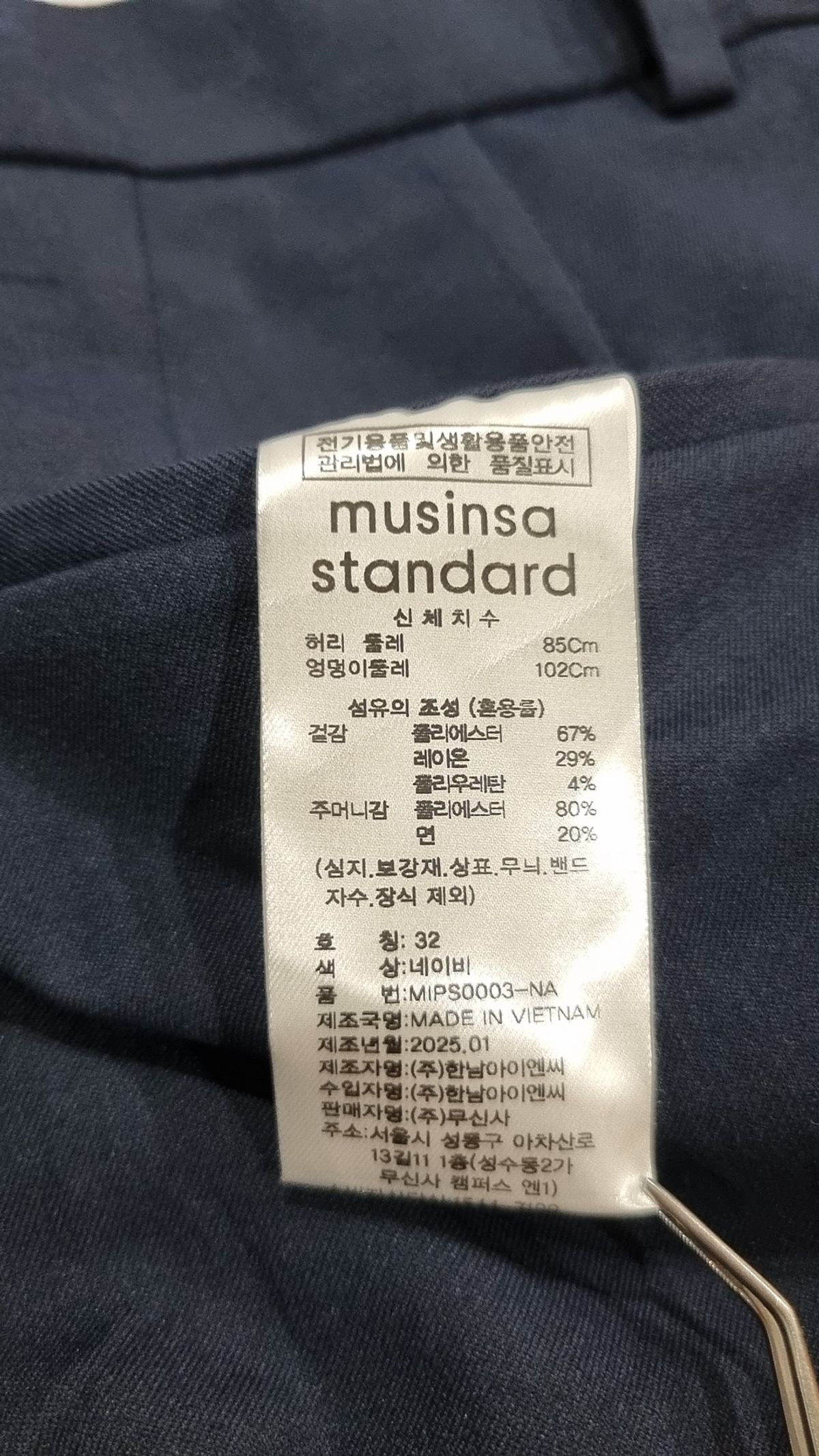 무신사 스탠다드(MUSINSA STANDARD) 슈트 팬츠/슬랙스 32