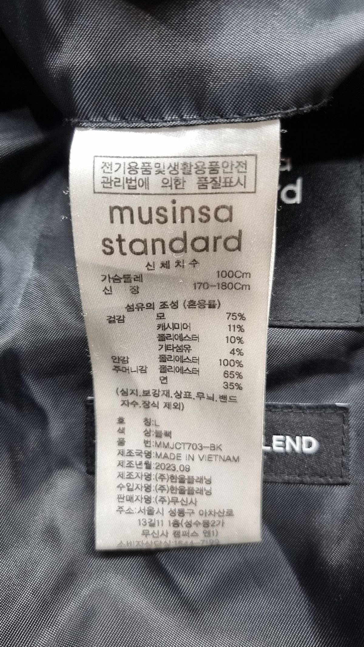 무신사 스탠다드(MUSINSA STANDARD) 겨울 기타 코트 L