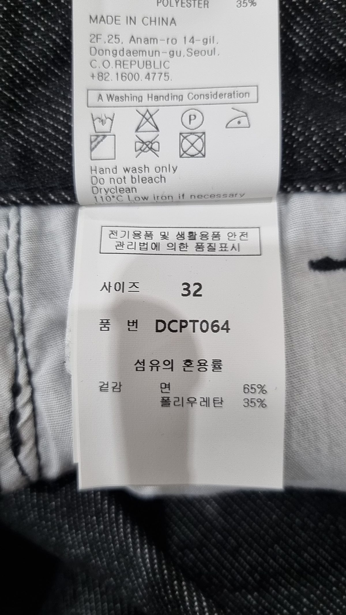 데케트(DECET) 청/데님 팬츠 32