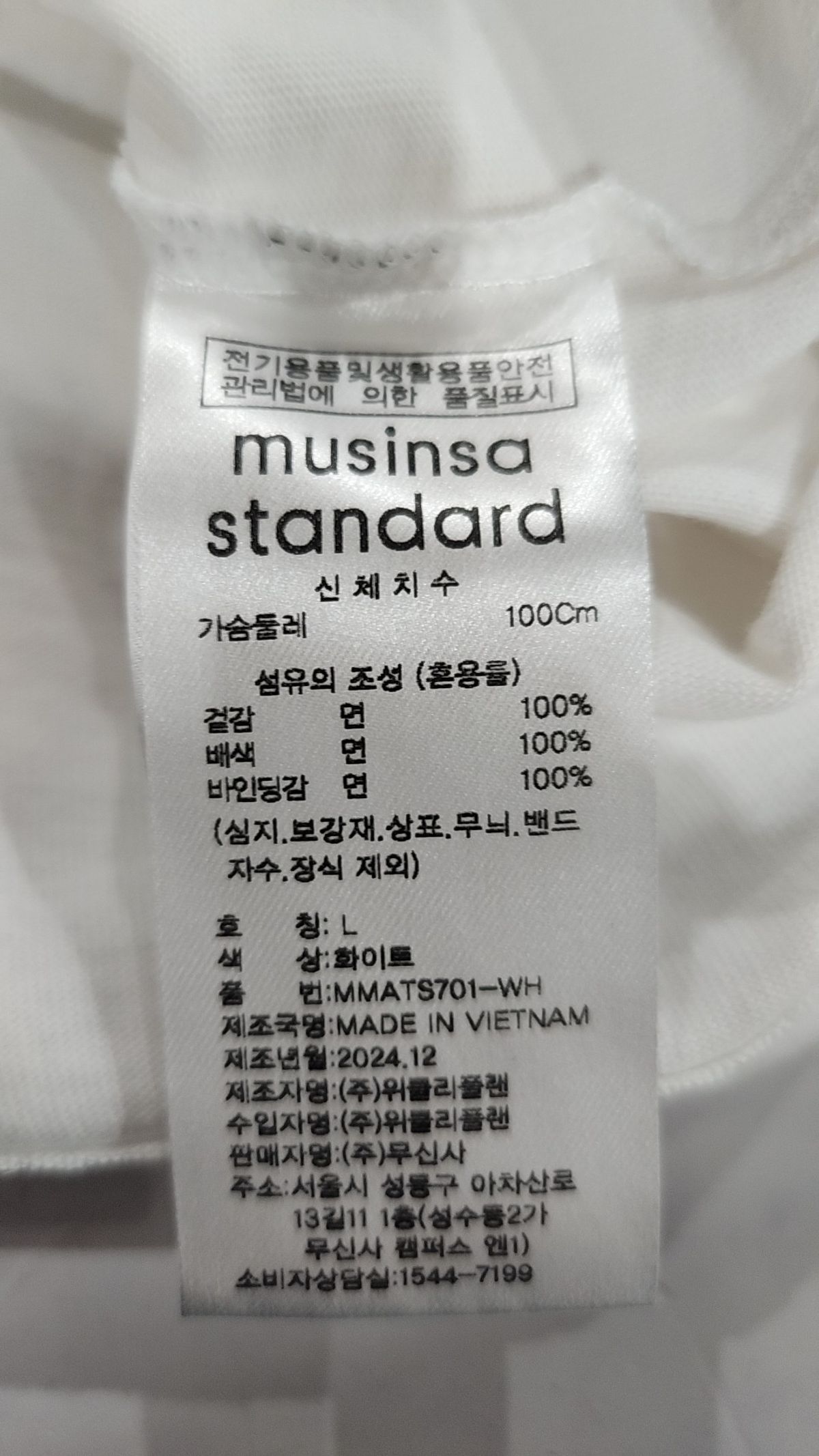 무신사 스탠다드(MUSINSA STANDARD) 반소매 티셔츠 L