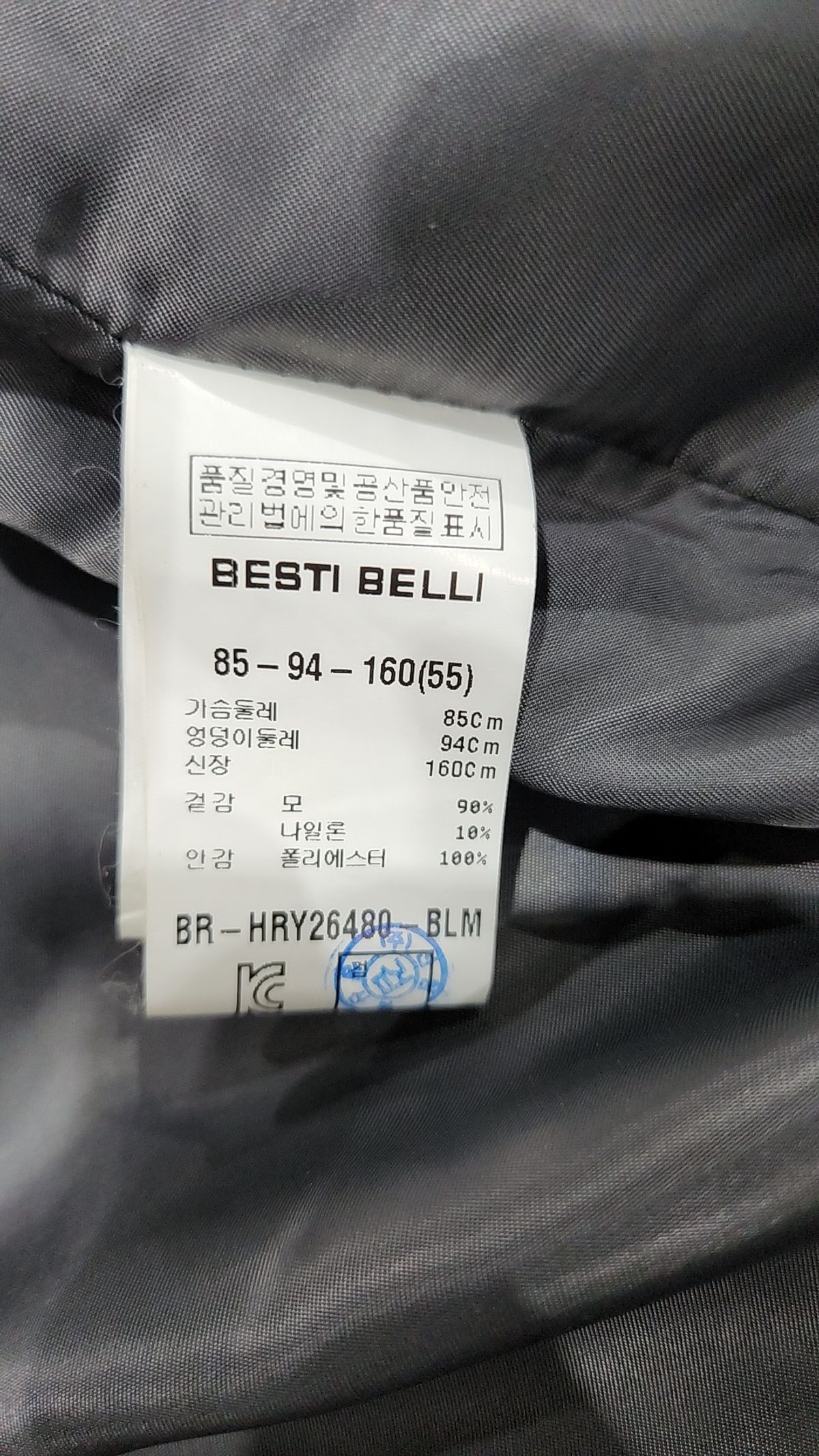 베스띠벨리(BESTIBELLI) 겨울 기타 코트 55