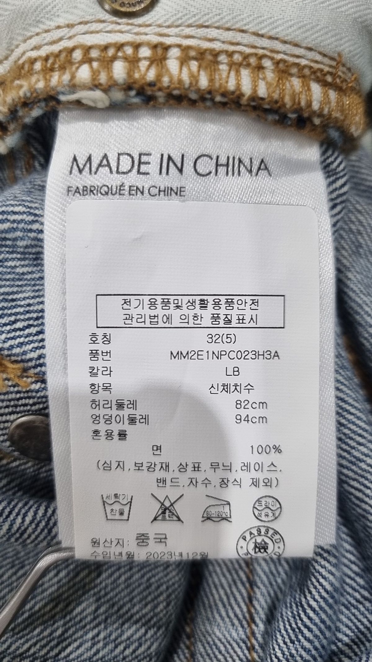 클럽모나코(CLUB MONACO) 셀비지 스트레이트 데님 팬츠 (MM2E1NPC023H3ALB) 32