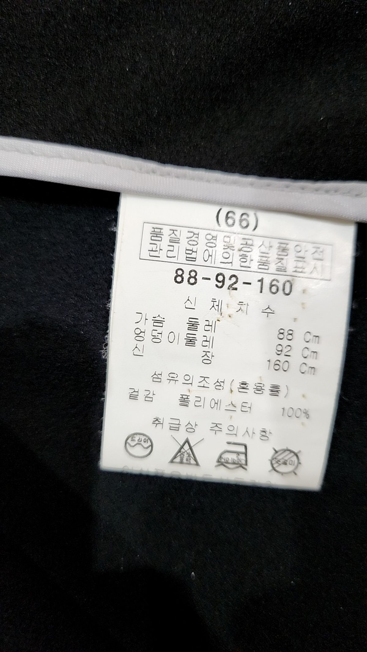 벨라디터치(VELARDI TOUCH) 베스트 88-92-160