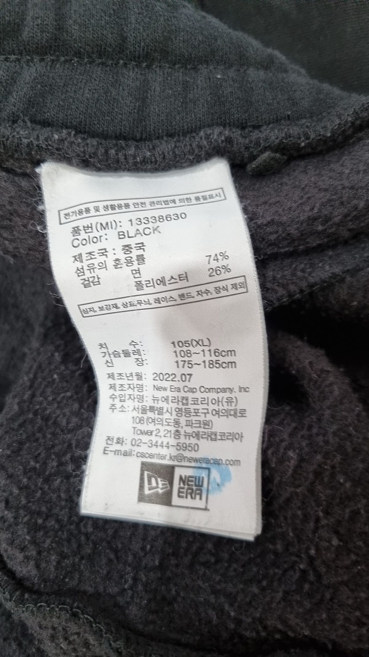 뉴에라(NEW ERA) NE 에센셜 팬츠 블랙 105