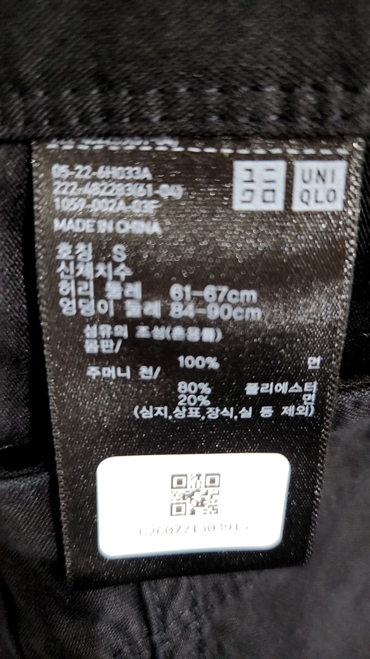 유니클로(UNIQLO) 롱스커트 S