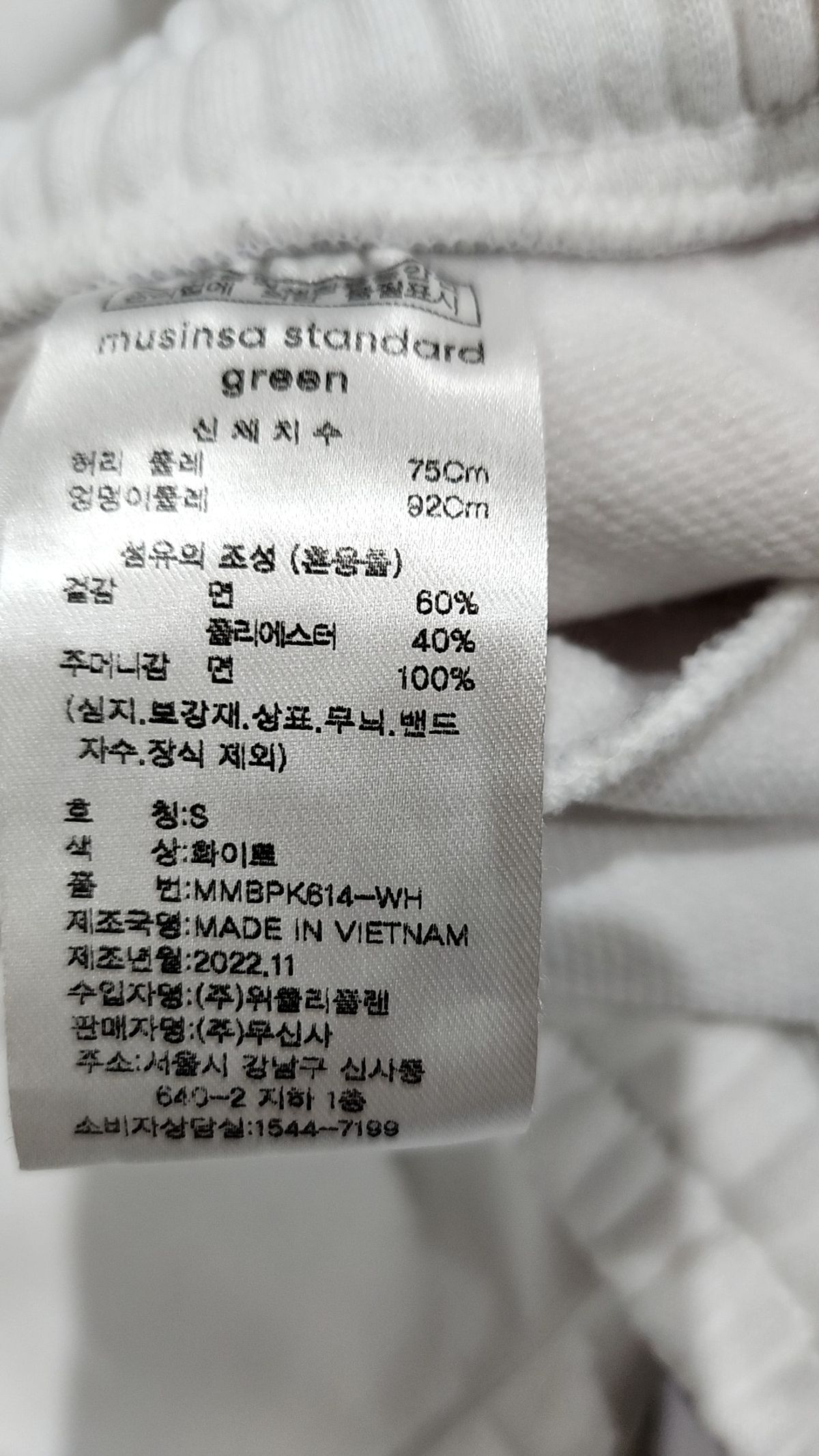 무신사 스탠다드(MUSINSA STANDARD) 조거 팬츠 S