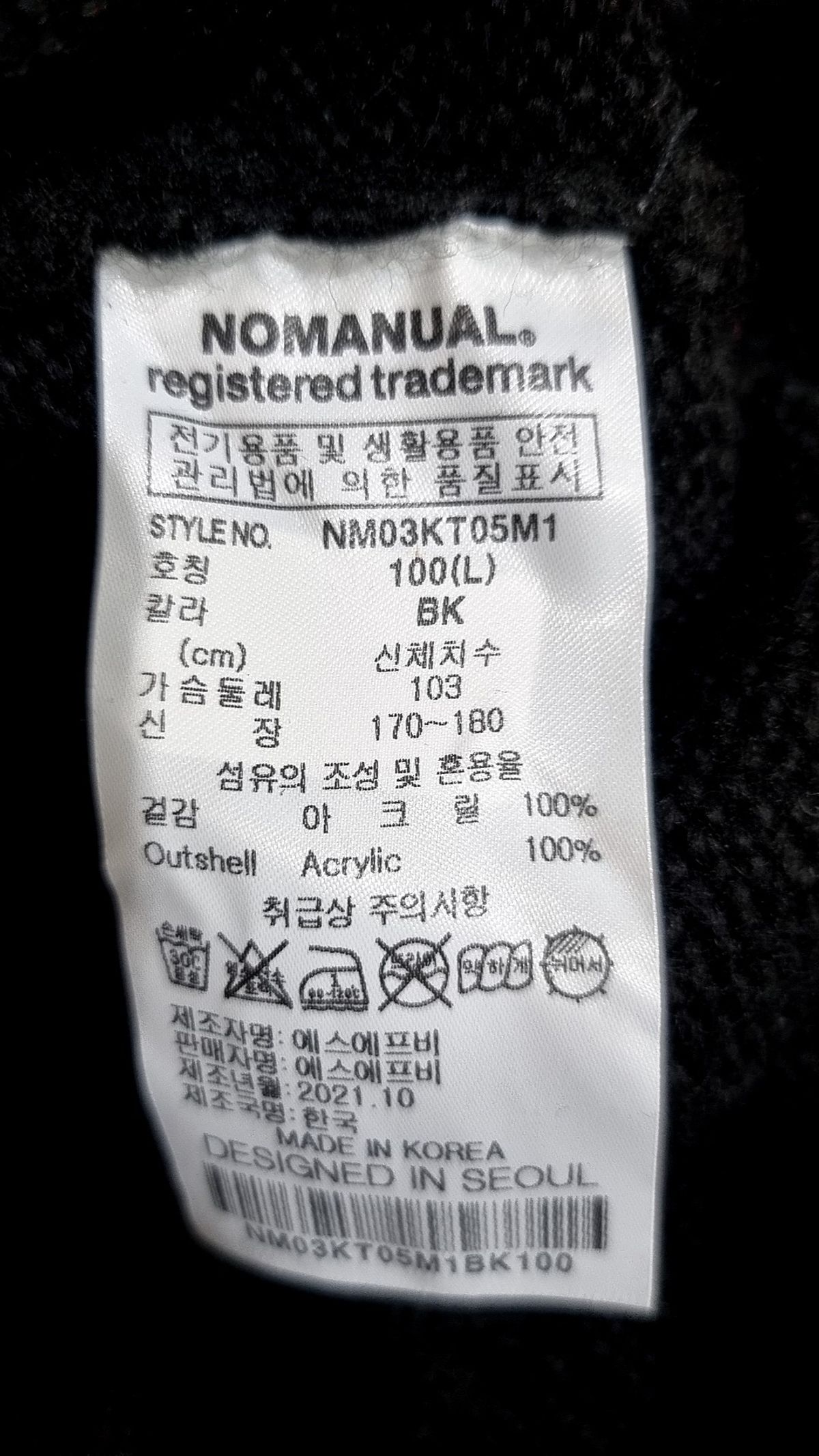 노매뉴얼(NOMANUAL) PLAIN MOHAIR KNIT - BLACK L
