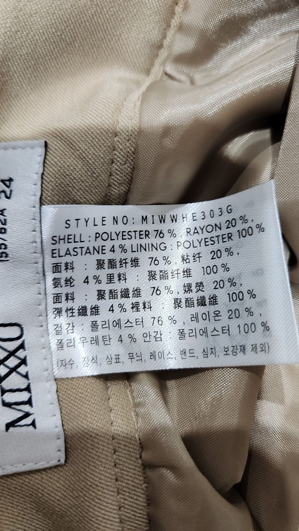 미쏘(MIXXO) 미니 플리츠 스커트_MIWWHE303G S