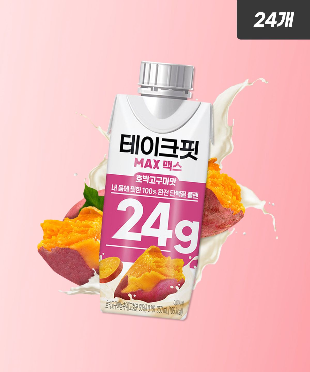 테이크핏(TAKE-FIT) [24개] 테이크핏 맥스24G 호박고구마맛 250mL