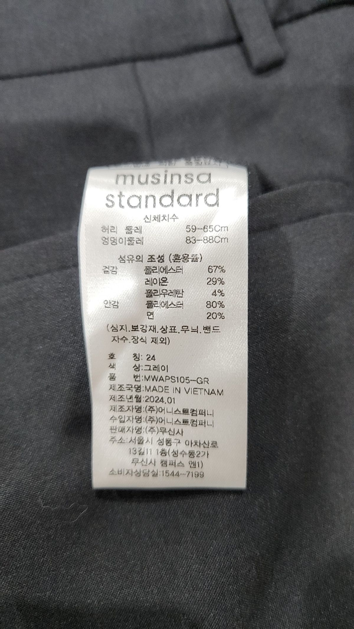 무신사 스탠다드(MUSINSA STANDARD) 슈트 팬츠/슬랙스 24