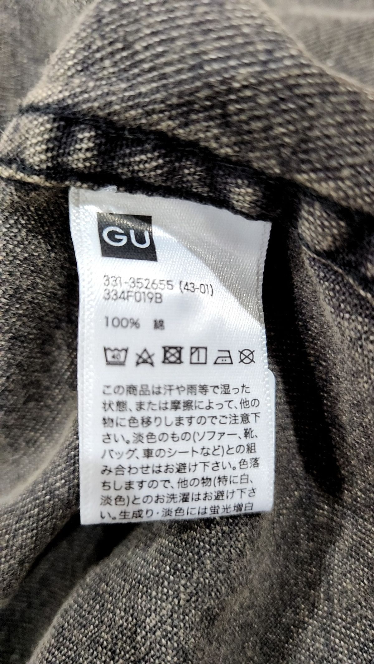 지유(GU) 캐주얼 셔츠 L