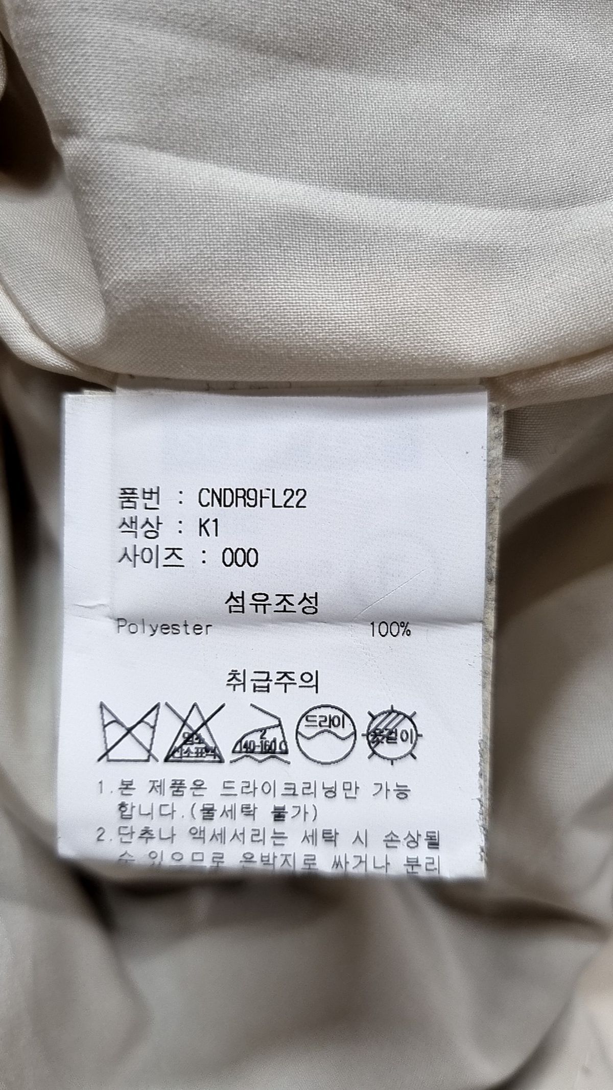 스컬프터(SCULPTOR) 미니 원피스 000