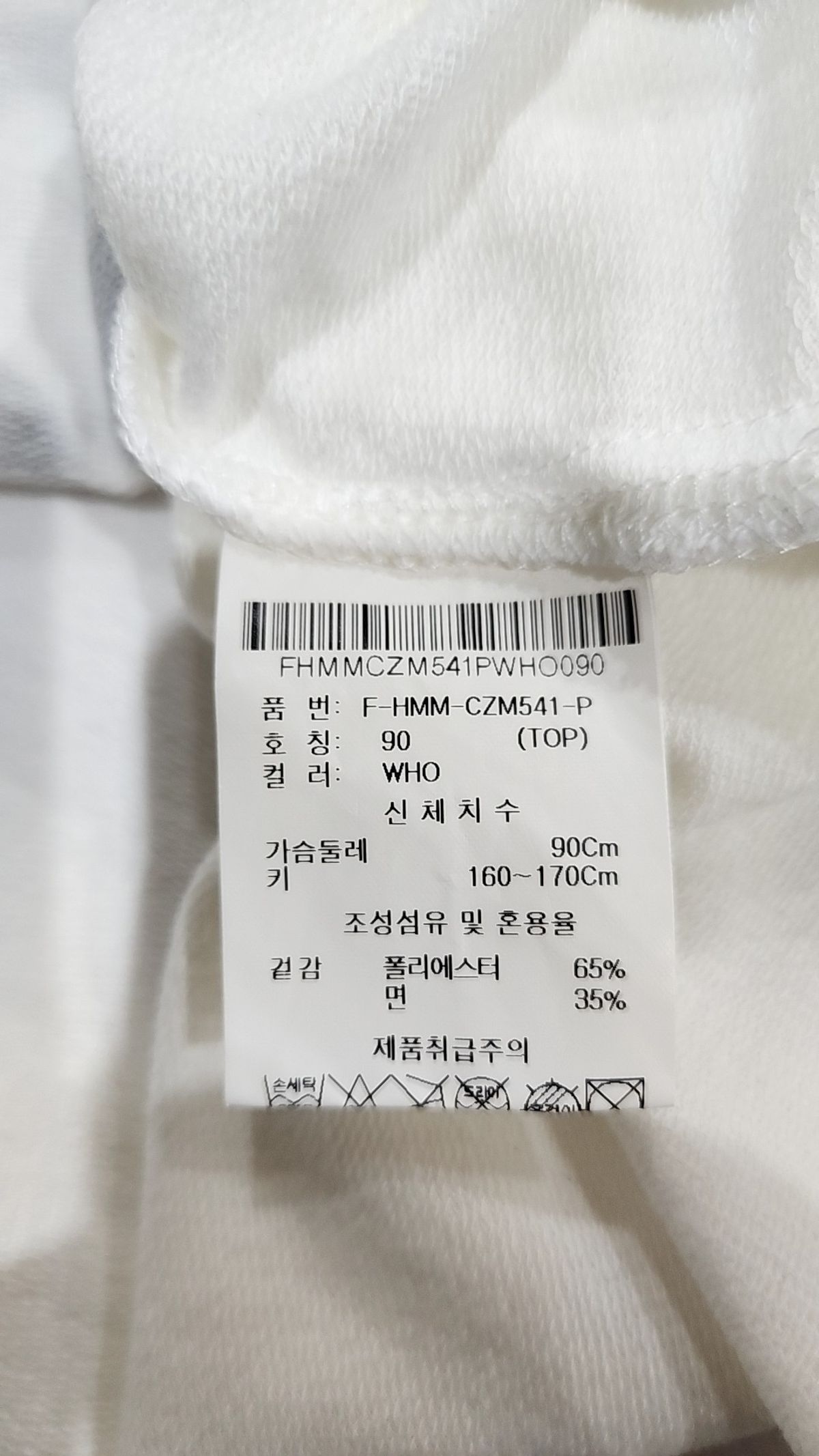 흄(HUM) 나시/민소매 티셔츠 90