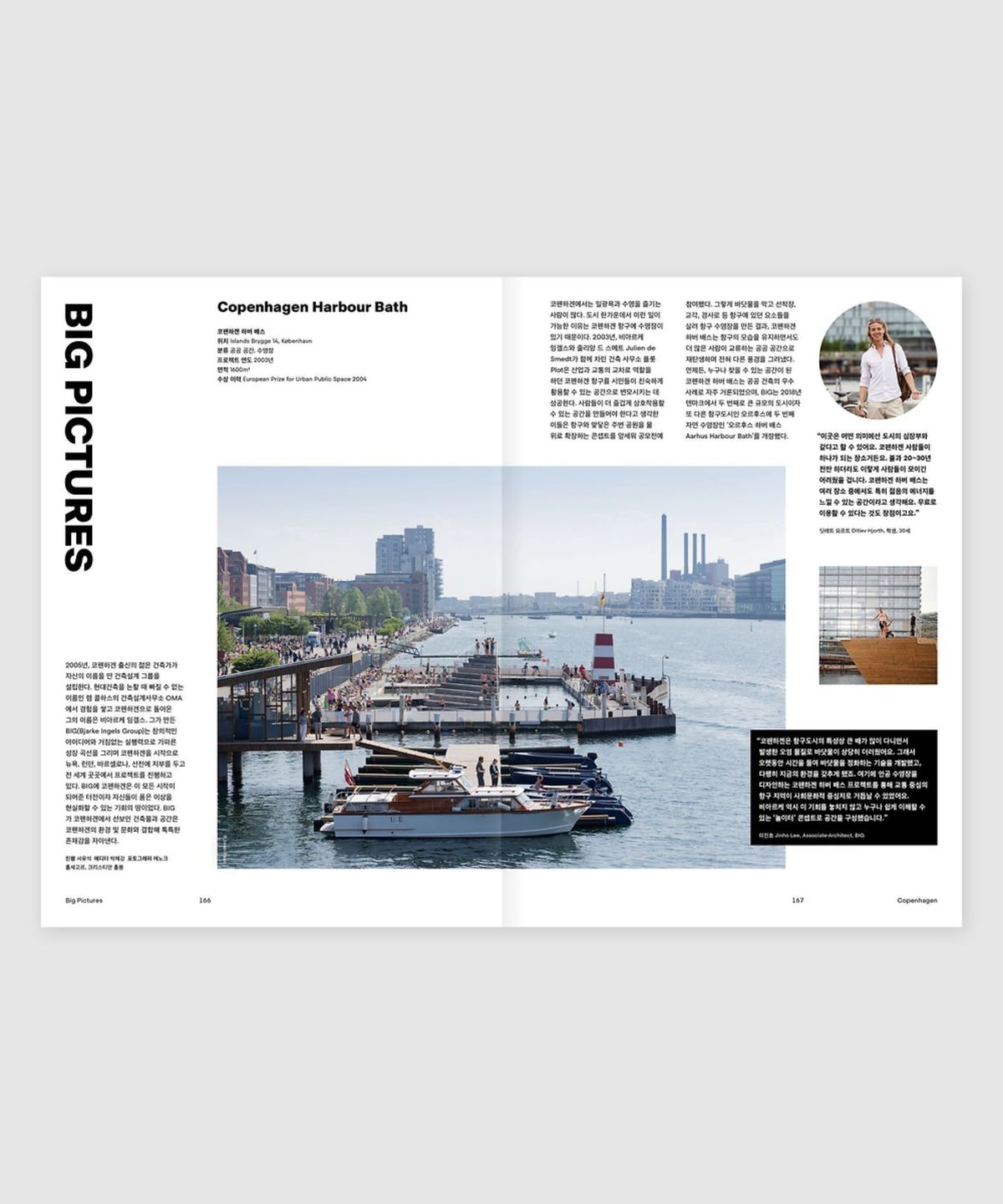 매거진 B(MAGAZINE B) B Issue#88 COPENHAGEN(국문)