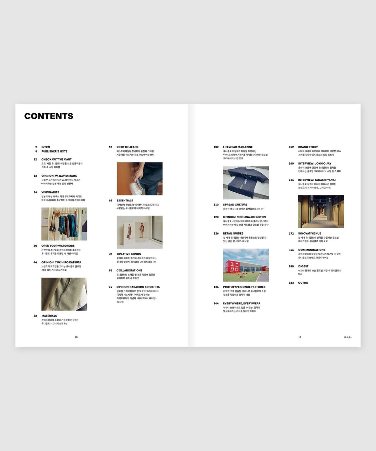 매거진 B(MAGAZINE B) B Issue#98 UNIQLO(국문)