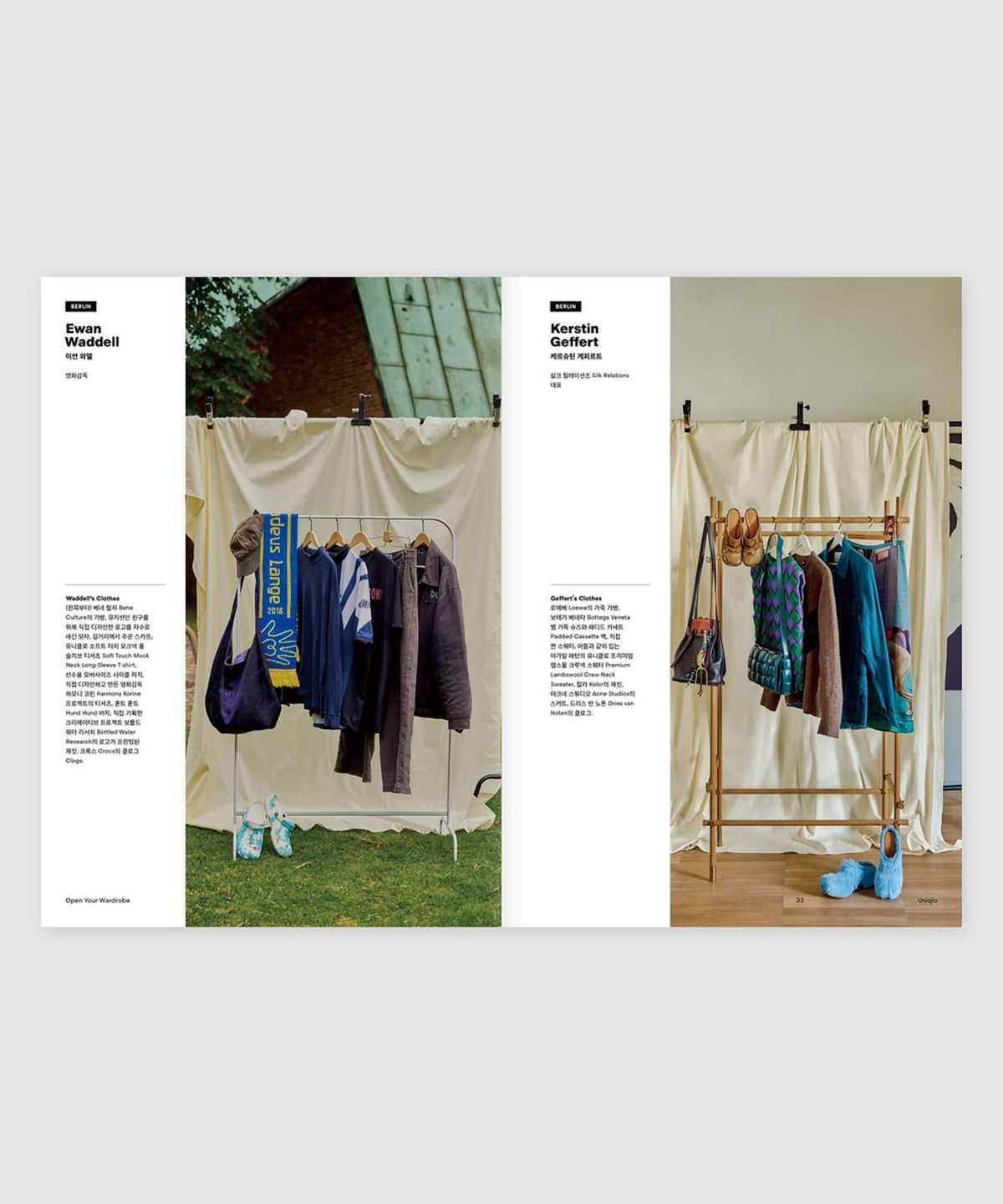 매거진 B(MAGAZINE B) B Issue#98 UNIQLO(국문)