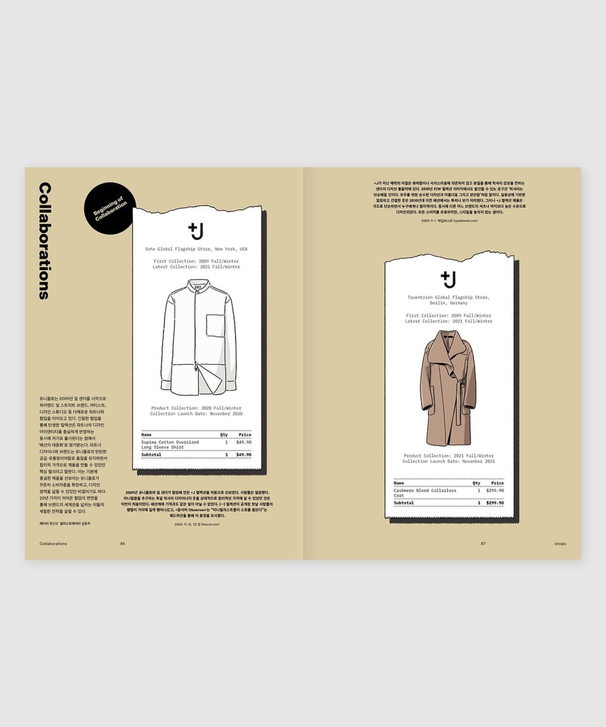 매거진 B(MAGAZINE B) B Issue#98 UNIQLO(국문)