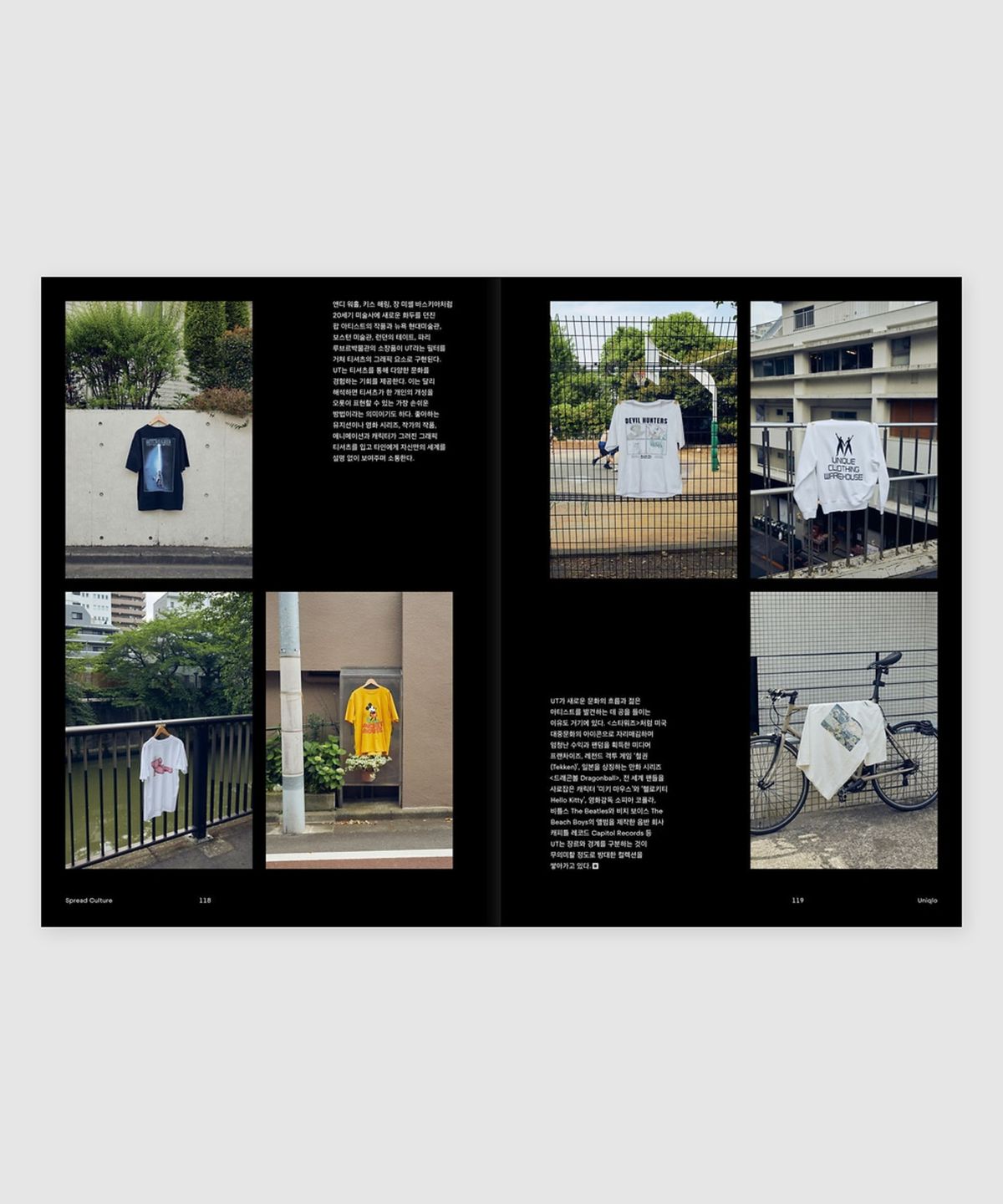매거진 B(MAGAZINE B) B Issue#98 UNIQLO(국문)