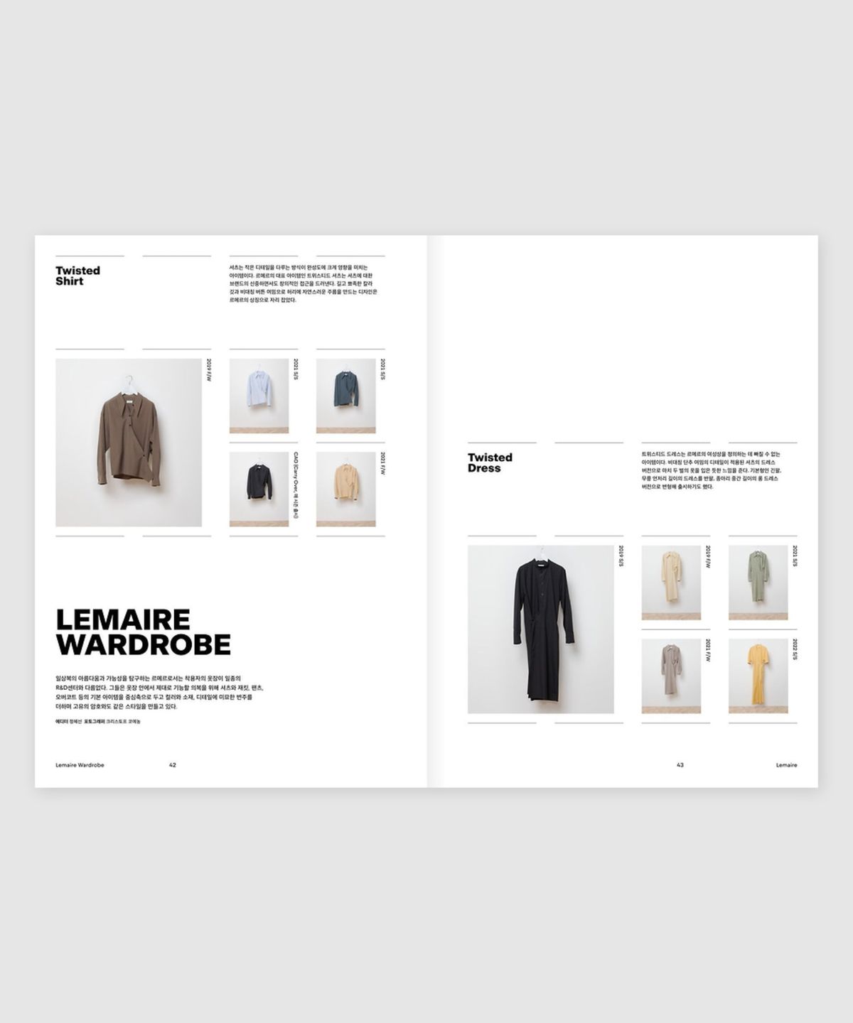 매거진 B(MAGAZINE B) B Issue#90 LEMAIRE(국문)