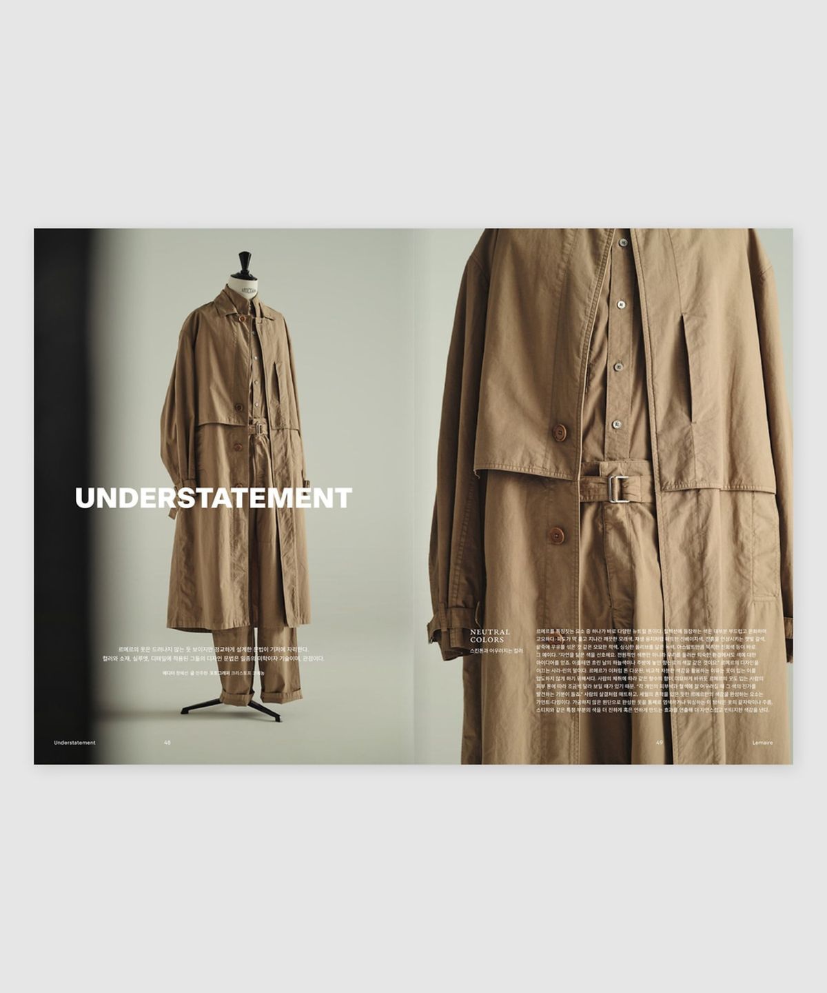 매거진 B(MAGAZINE B) B Issue#90 LEMAIRE(국문)