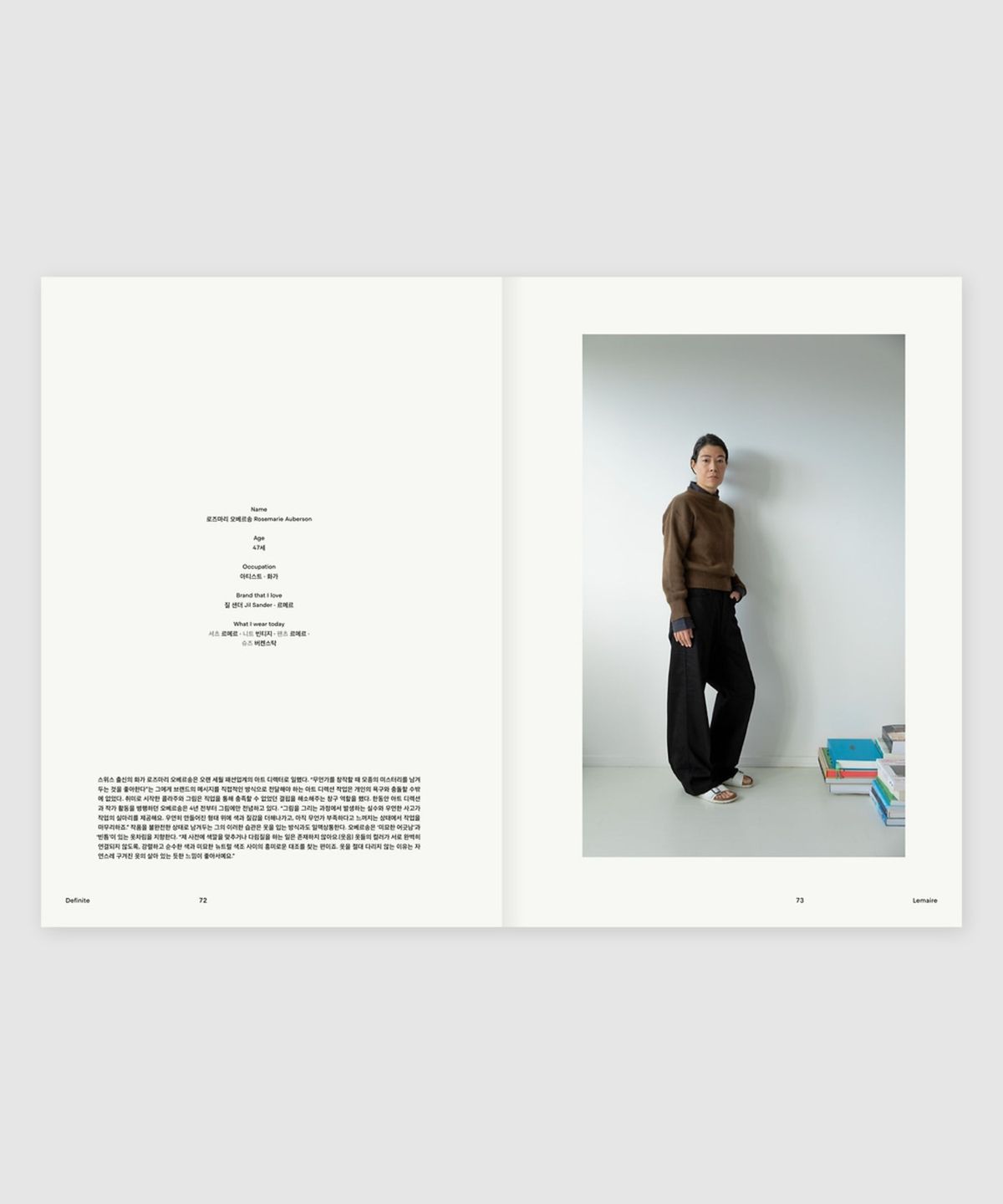 매거진 B(MAGAZINE B) B Issue#90 LEMAIRE(국문)