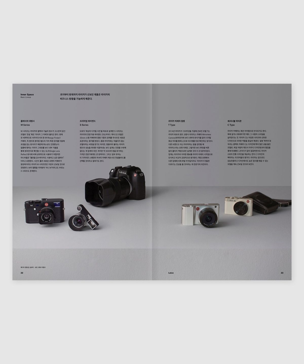 매거진 B(MAGAZINE B) B Issue#34 LEICA (국문)