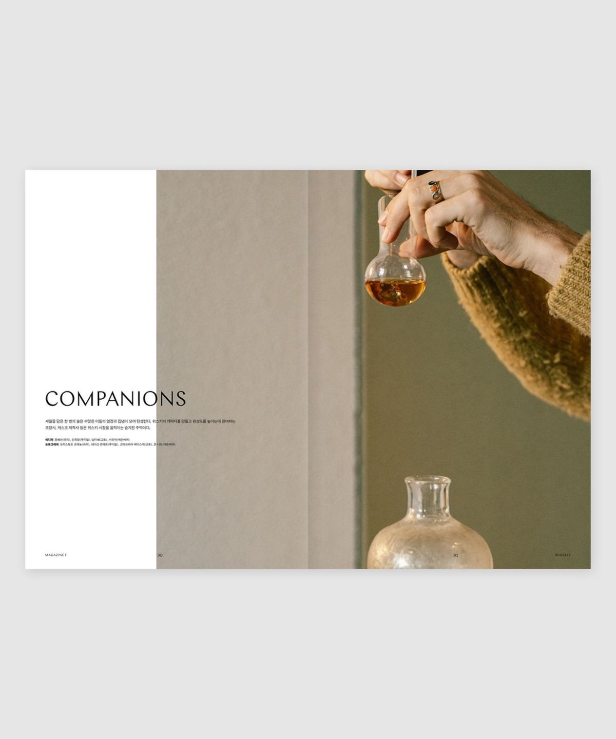 매거진 B(MAGAZINE B) F Issue#19 WHISKEY (국문)