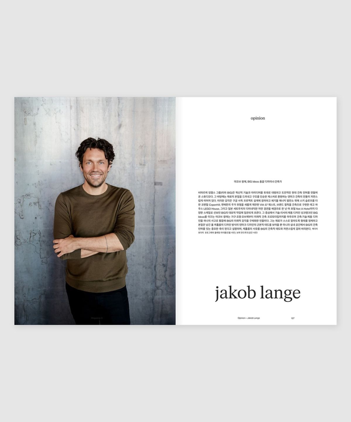 매거진 B(MAGAZINE B) C Issue#07 PK22 (국문)