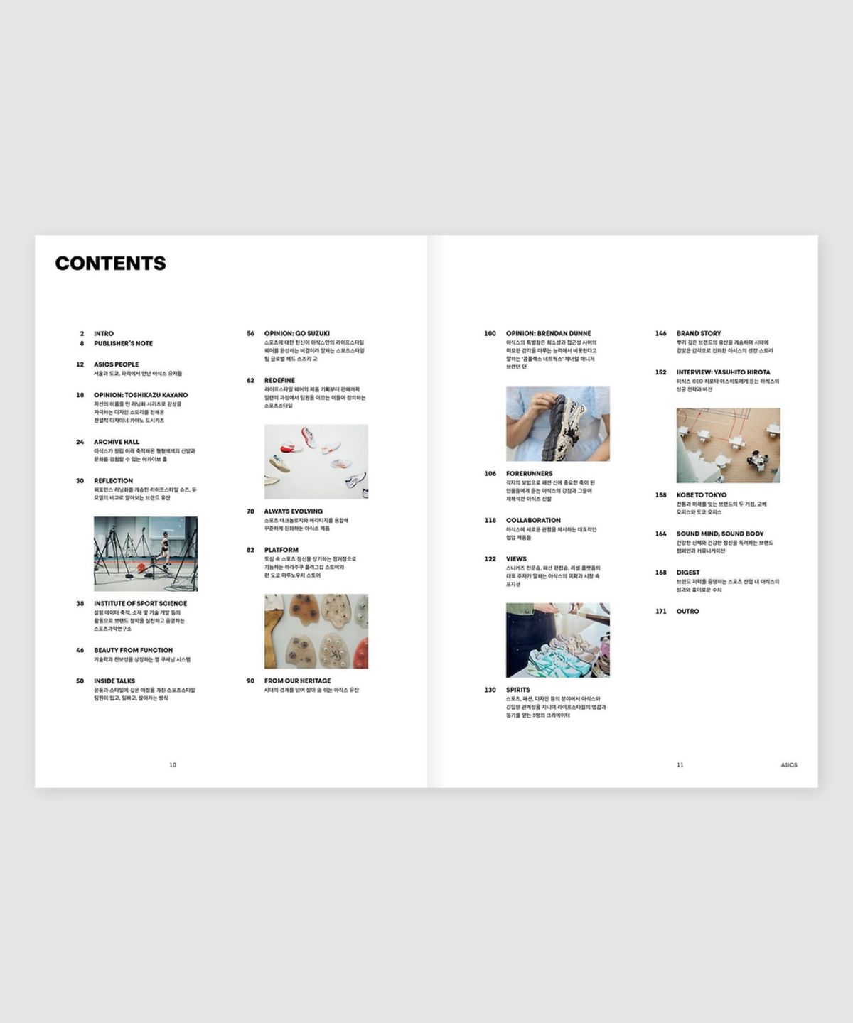 매거진 B(MAGAZINE B) B Issue#99 ASICS(국문)