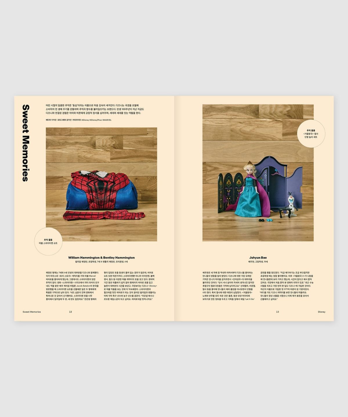 매거진 B(MAGAZINE B) B Issue#97 DISNEY(국문)