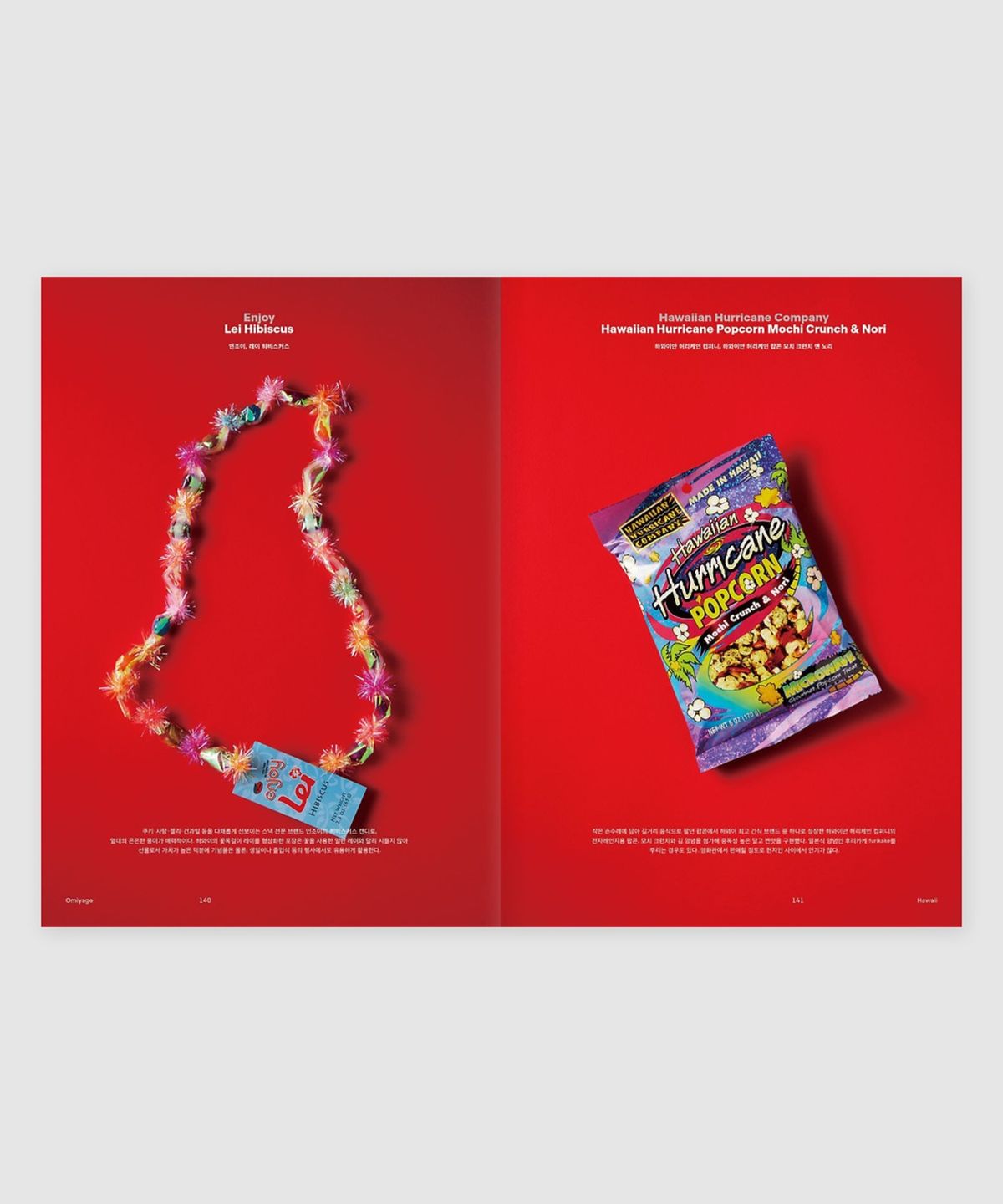 매거진 B(MAGAZINE B) B Issue#91 HAWAII(국문)