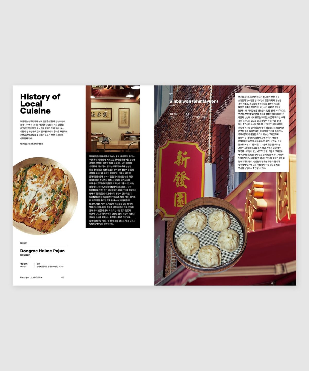 매거진 B(MAGAZINE B) B Issue#96 BUSAN(국문)