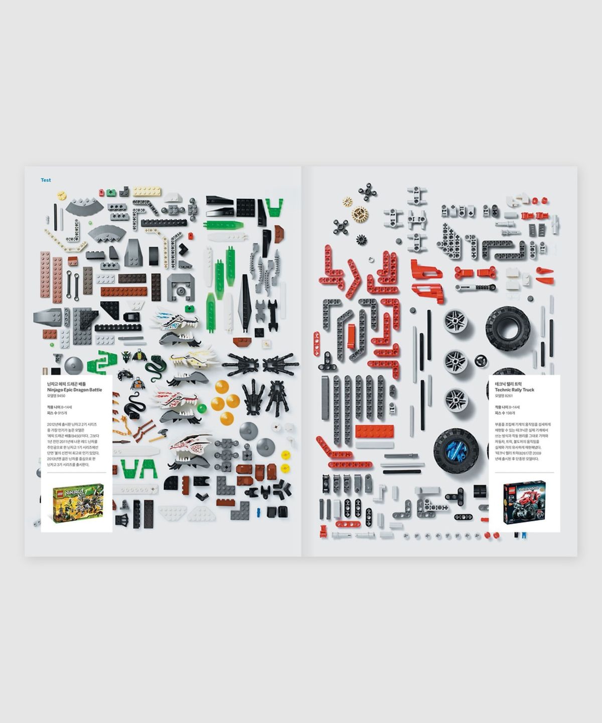 매거진 B(MAGAZINE B) B Issue#13 LEGO (국문)