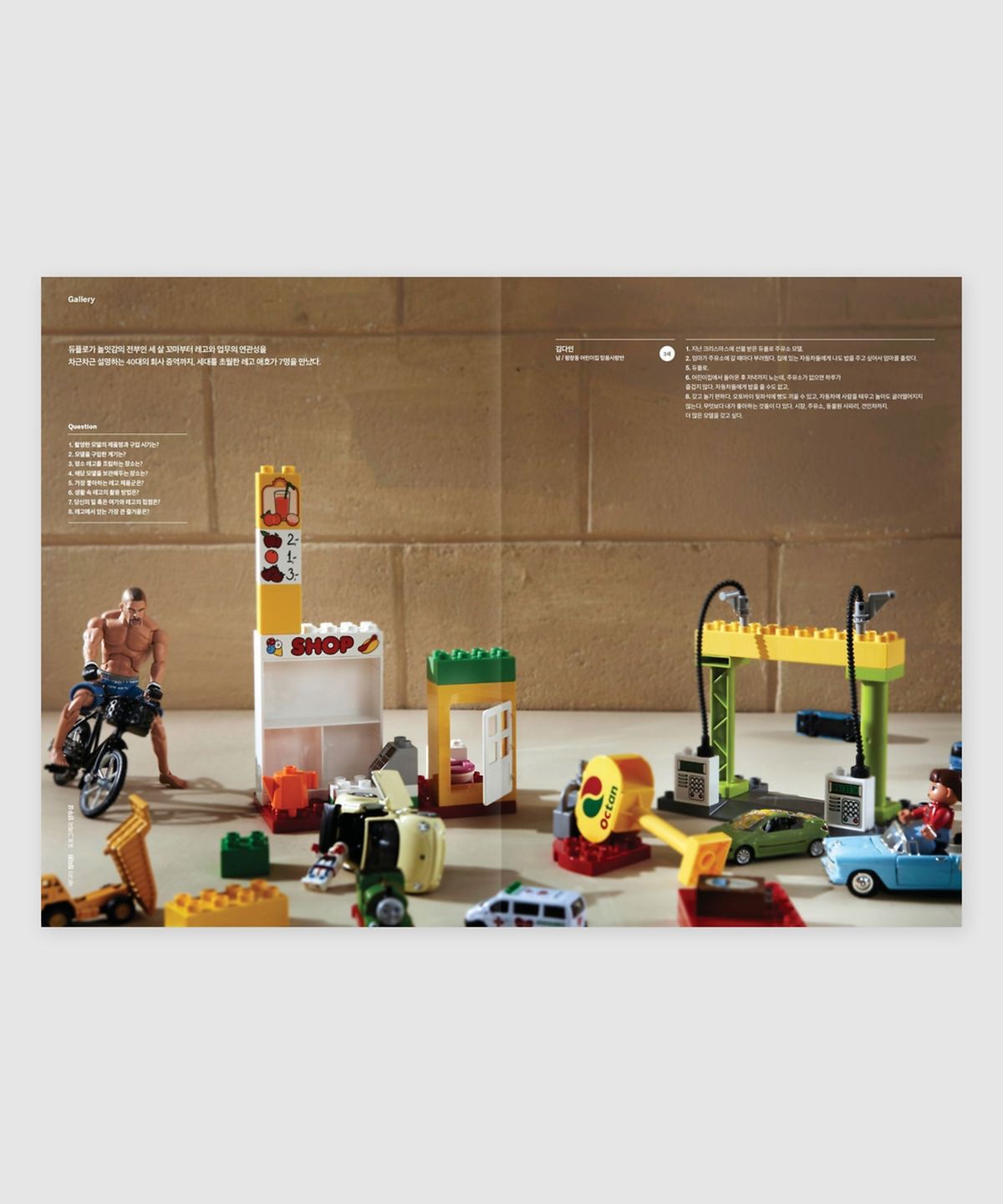 매거진 B(MAGAZINE B) B Issue#13 LEGO (국문)