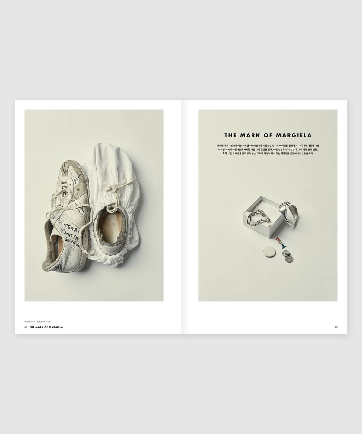 매거진 B(MAGAZINE B) B Issue#54 MAISON MARGIELA (국문)