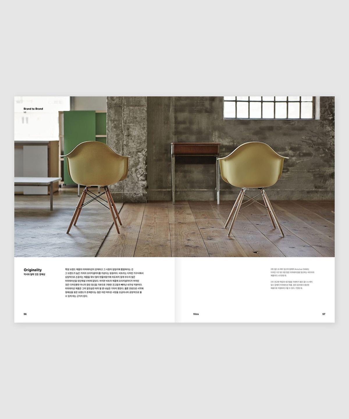 매거진 B(MAGAZINE B) B Issue#33 VITRA (국문)