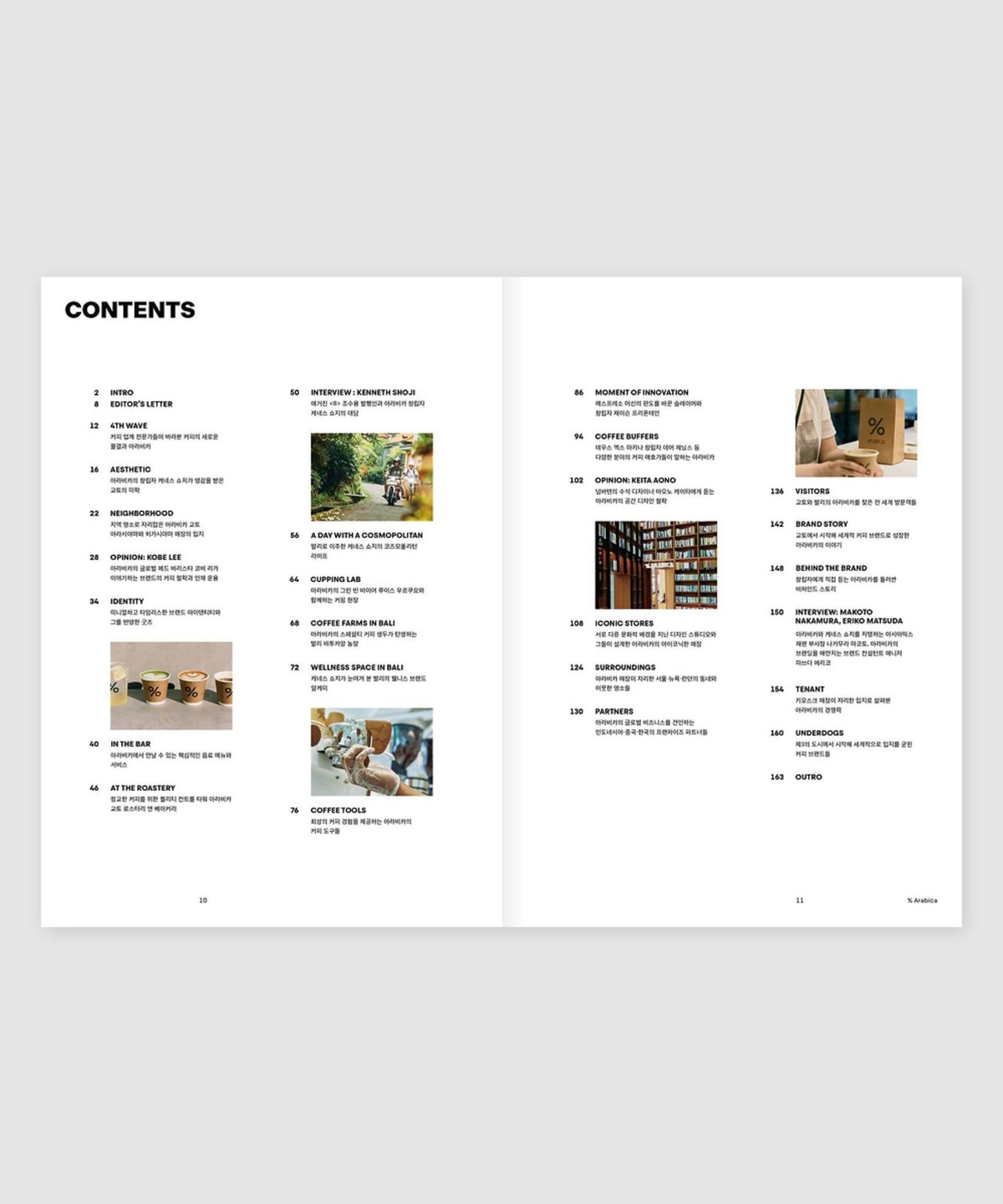 매거진 B(MAGAZINE B) B Issue#92 ARABICA(국문)